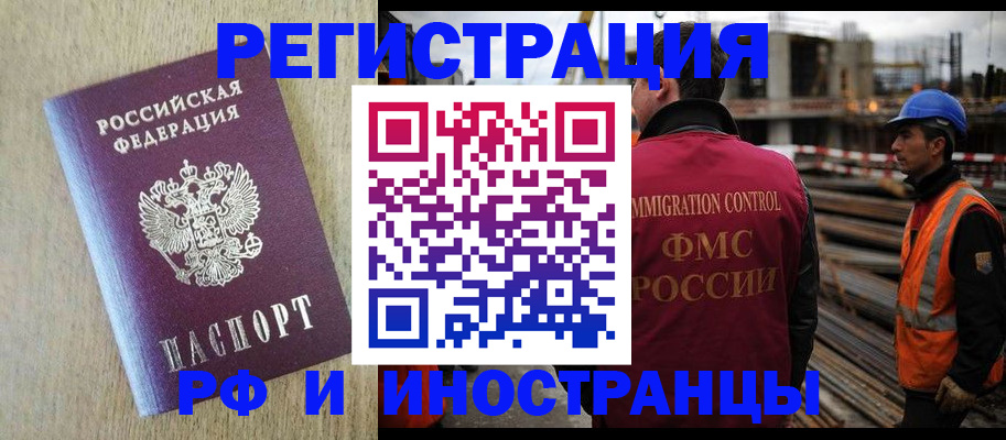 прописка для кредита в Астрахани