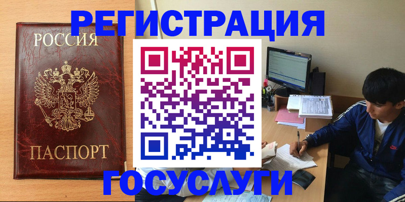 регистрация для дет. сада в Астрахани