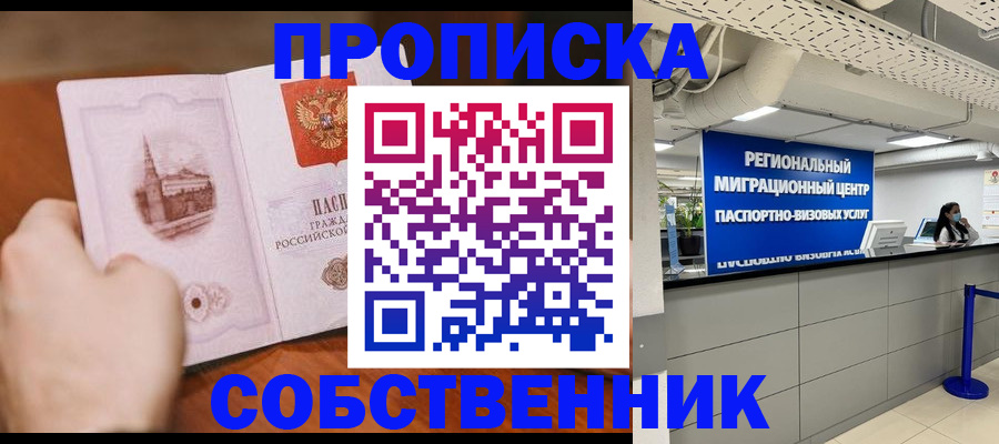 миграционный учет в Астрахани