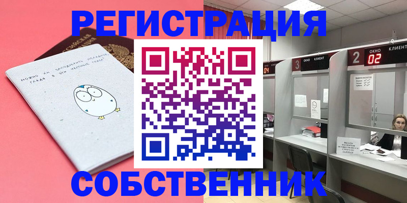 прописка иностранных граждан в Астрахани