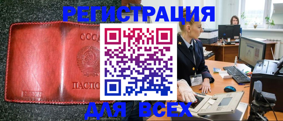 прописка поиск в Астрахани