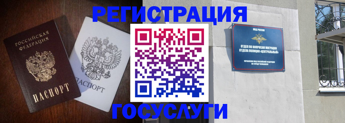 временная регистрация поиск в Астрахани